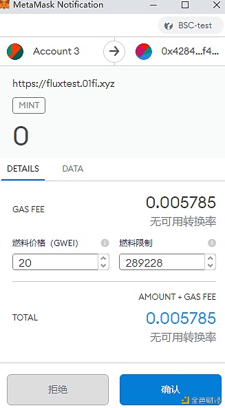 金色说明书  |  Flux协议 挖矿教程（BSC） - 第12张  | 比特币-比特币价格-比特币行情交易交流平台