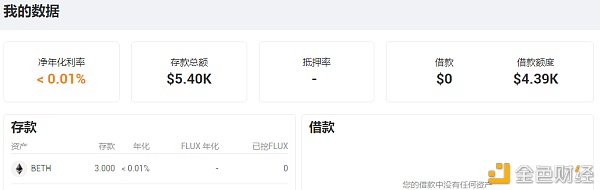 金色说明书  |  Flux协议 挖矿教程（BSC） - 第13张  | 比特币-比特币价格-比特币行情交易交流平台