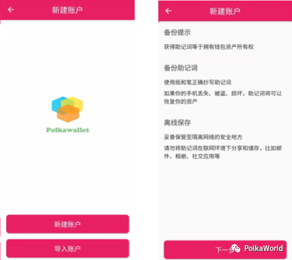 教程 | DOT/KSM 提名赚币（Staking）完全指南 - 第5张  | 比特币-比特币价格-比特币行情交易交流平台