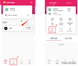 教程 | DOT/KSM 提名赚币（Staking）完全指南 - 第6张  | 比特币-比特币价格-比特币行情交易交流平台