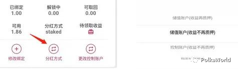 教程 | DOT/KSM 提名赚币（Staking）完全指南 - 第10张  | 比特币-比特币价格-比特币行情交易交流平台