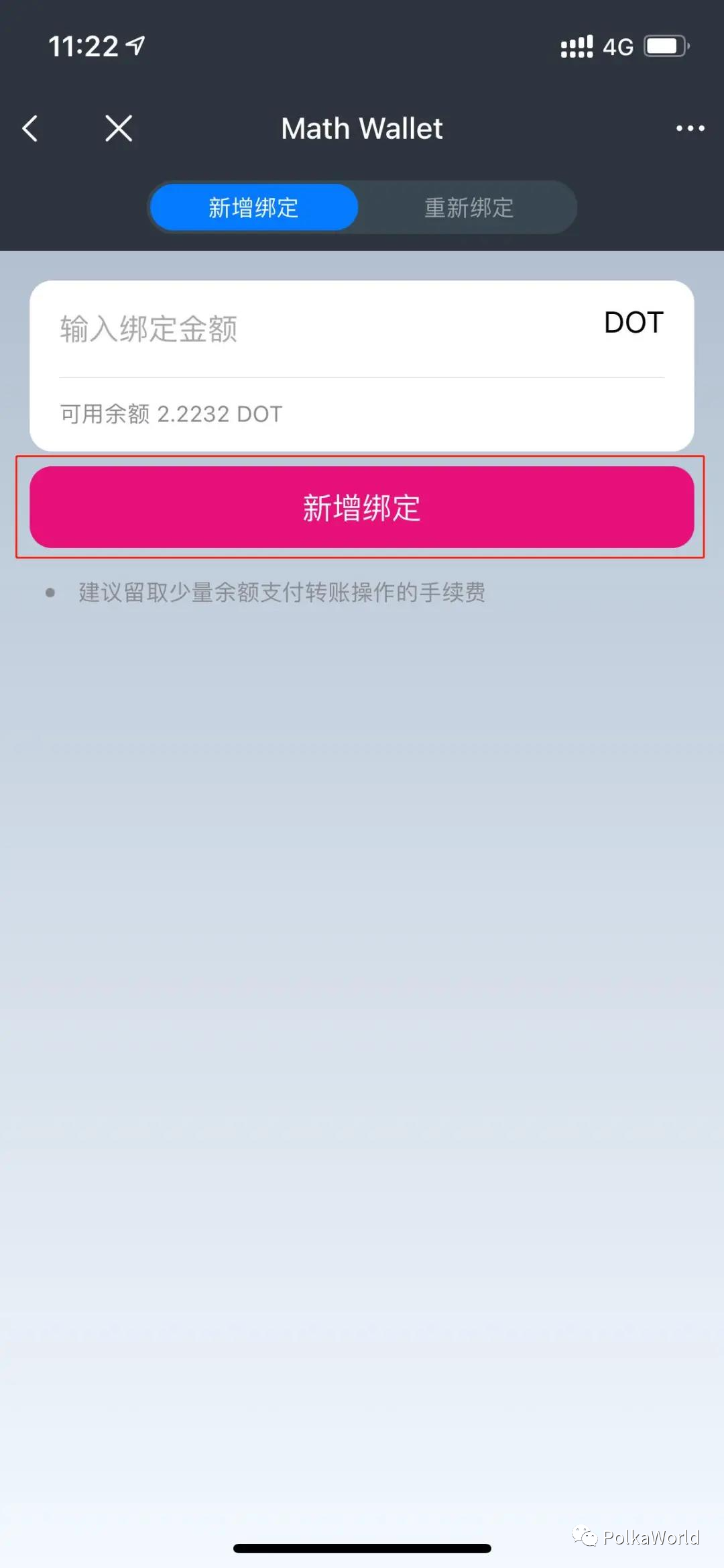 教程 | DOT/KSM 提名赚币（Staking）完全指南 - 第16张  | 比特币-比特币价格-比特币行情交易交流平台