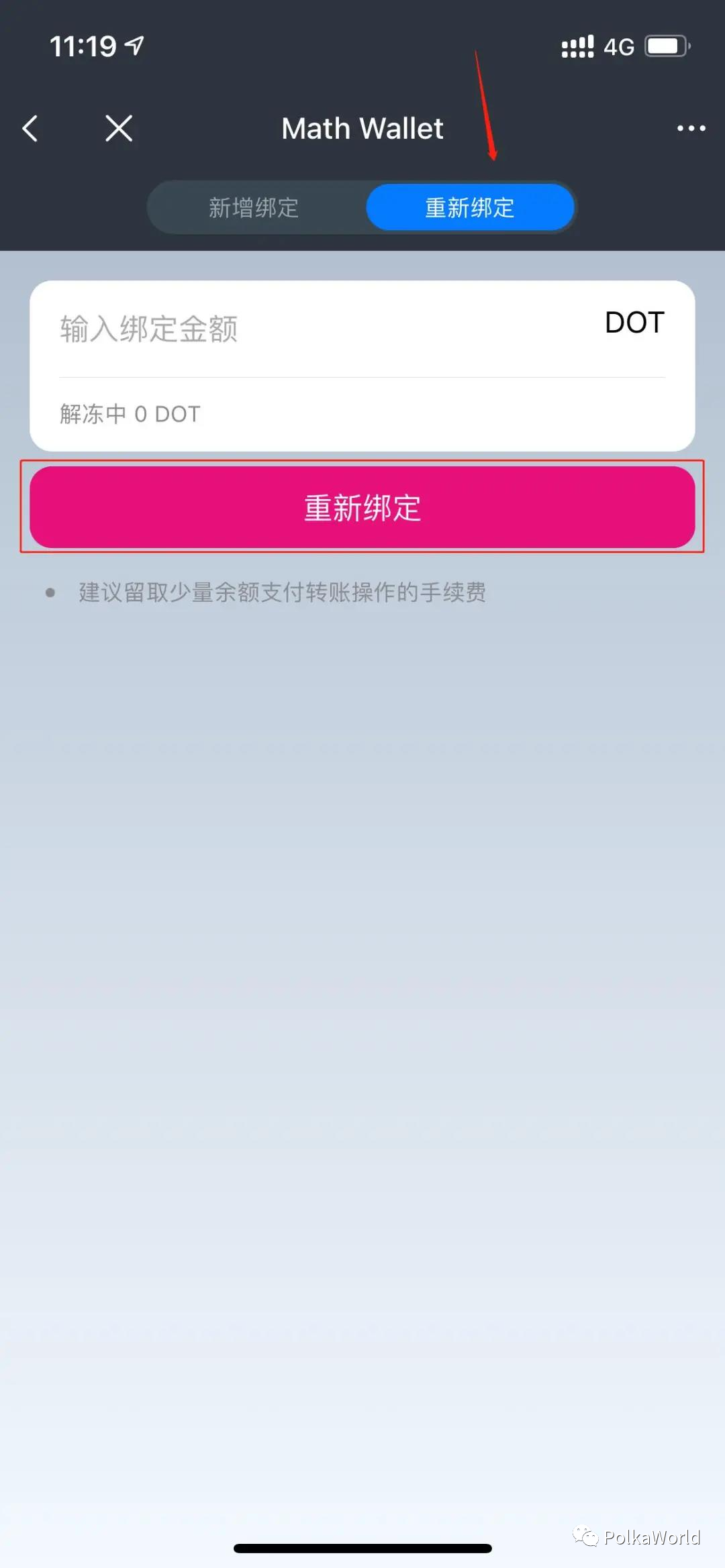 教程 | DOT/KSM 提名赚币（Staking）完全指南 - 第17张  | 比特币-比特币价格-比特币行情交易交流平台