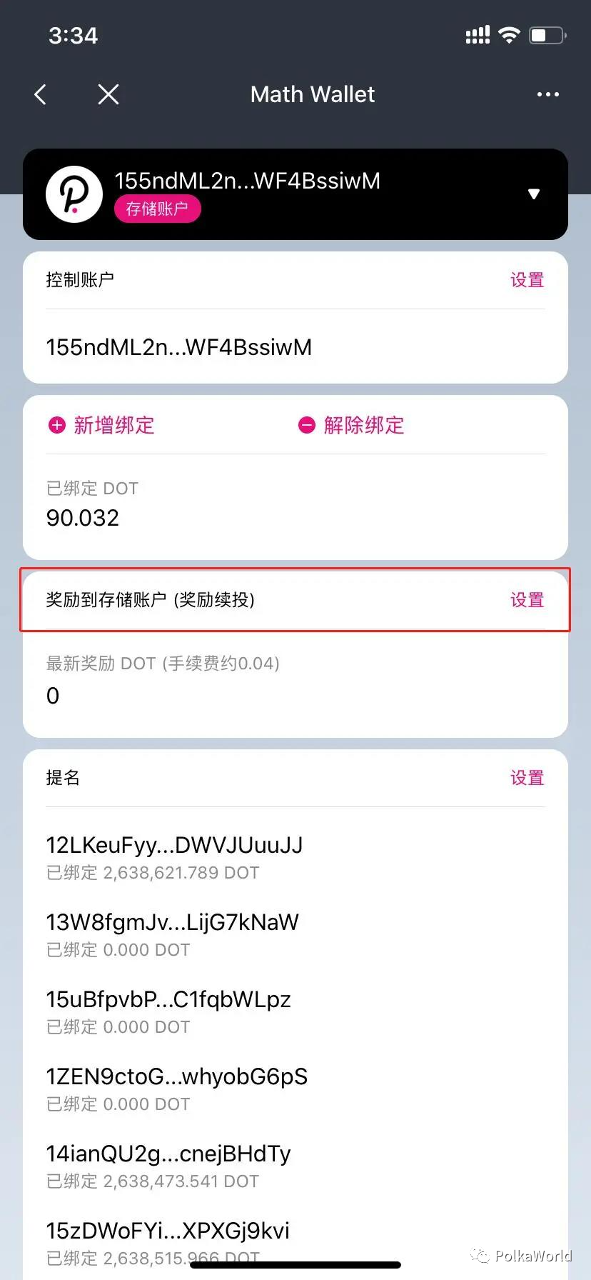 教程 | DOT/KSM 提名赚币（Staking）完全指南 - 第20张  | 比特币-比特币价格-比特币行情交易交流平台