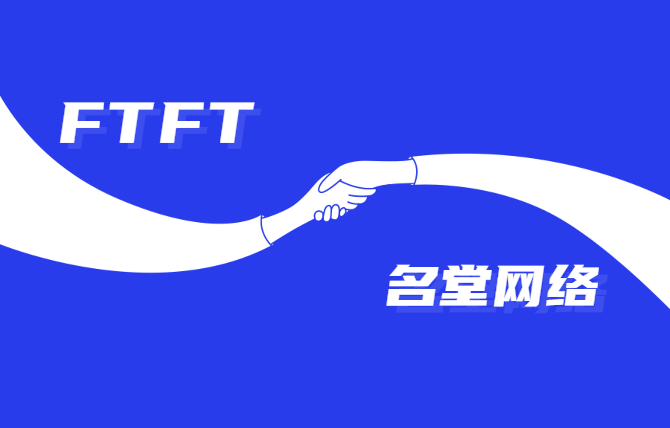 未来金融科技与名堂网络签署股权收购框架协议 - 第1张  | 比特币-比特币价格-比特币行情交易交流平台