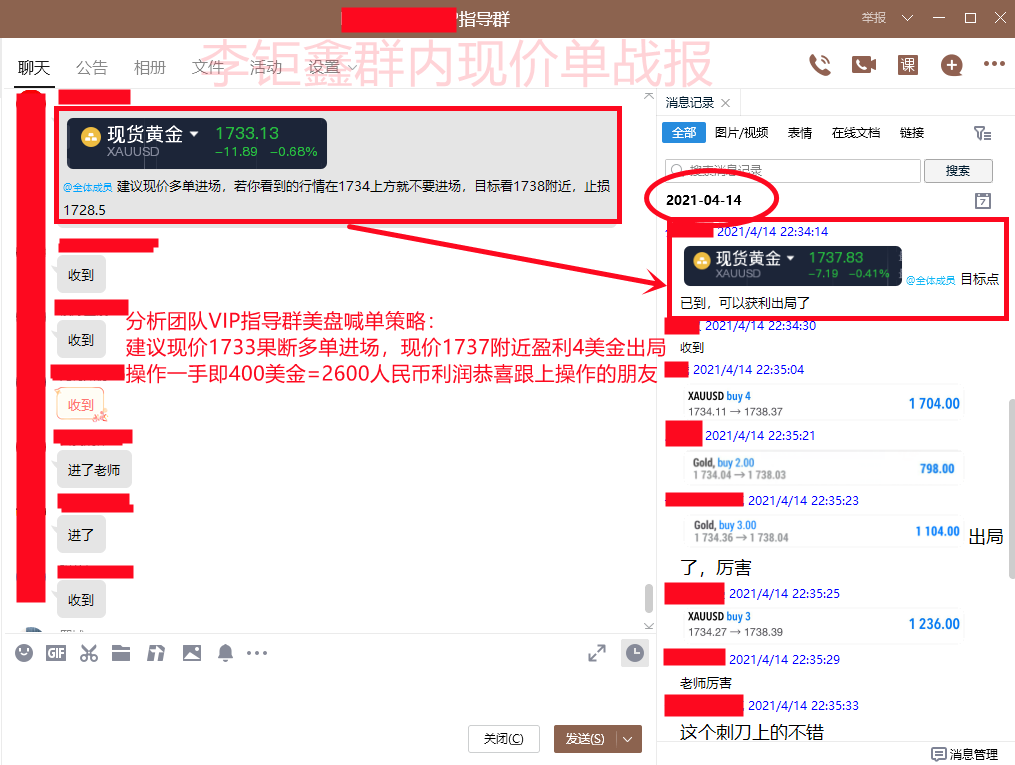 李钜鑫：4.15黄金欧盘重点关注：美联储购债规模将缩减、黄金关注云层压力 - 第6张  | 比特币-比特币价格-比特币行情交易交流平台