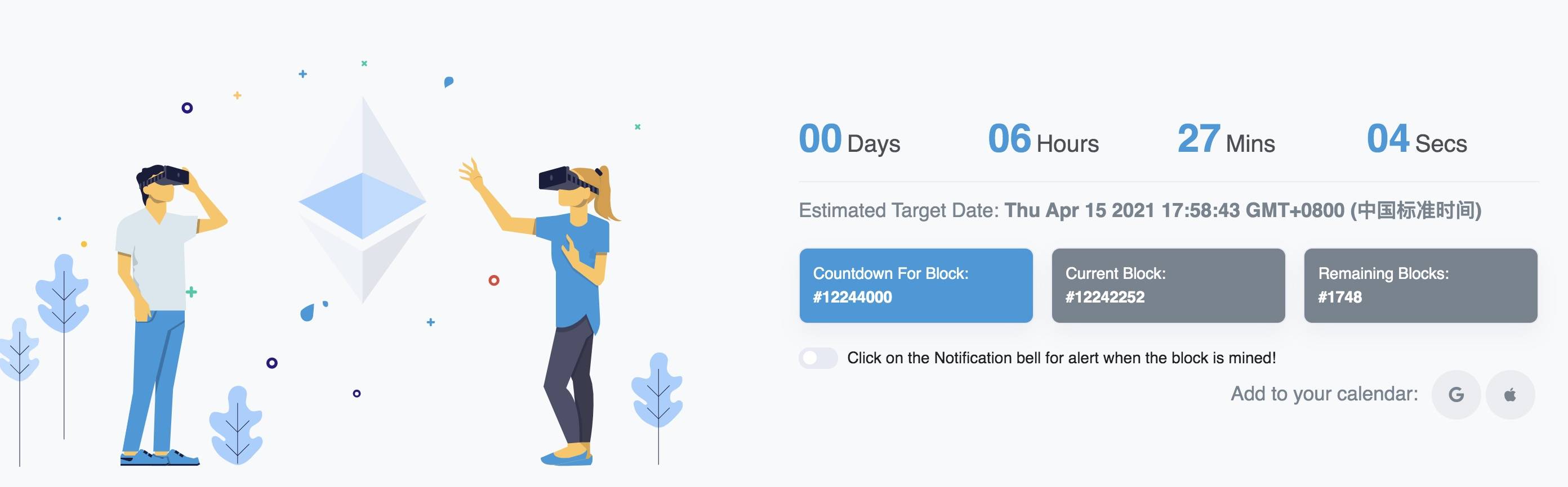 以太坊今日将完成柏林硬分叉升级，这些知识点你需要了解 - 第1张  | 比特币-比特币价格-比特币行情交易交流平台