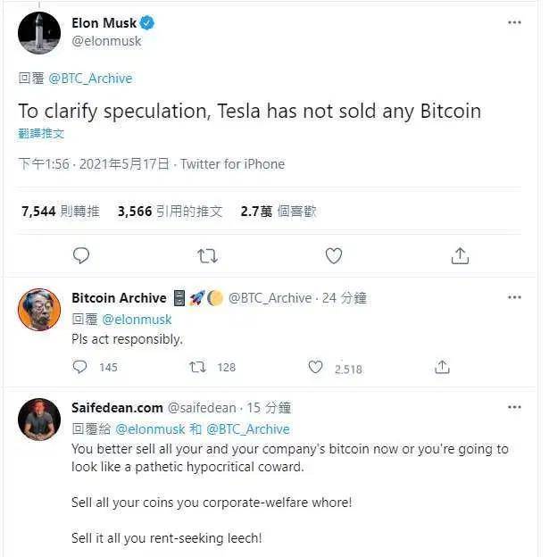 随着美国SEC监管的加强，马斯克还能“声控”市场吗？ - 第2张  | 比特币-比特币价格-比特币行情交易交流平台