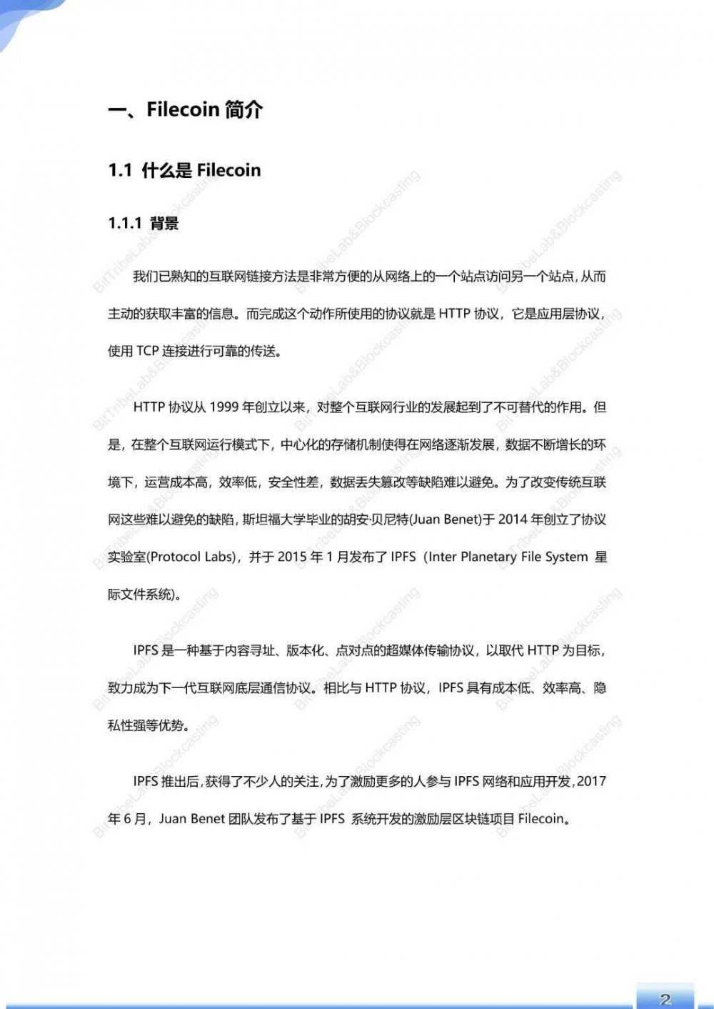 浅析filecoin运营180天后的主网络 - 第5张  | 比特币-比特币价格-比特币行情交易交流平台