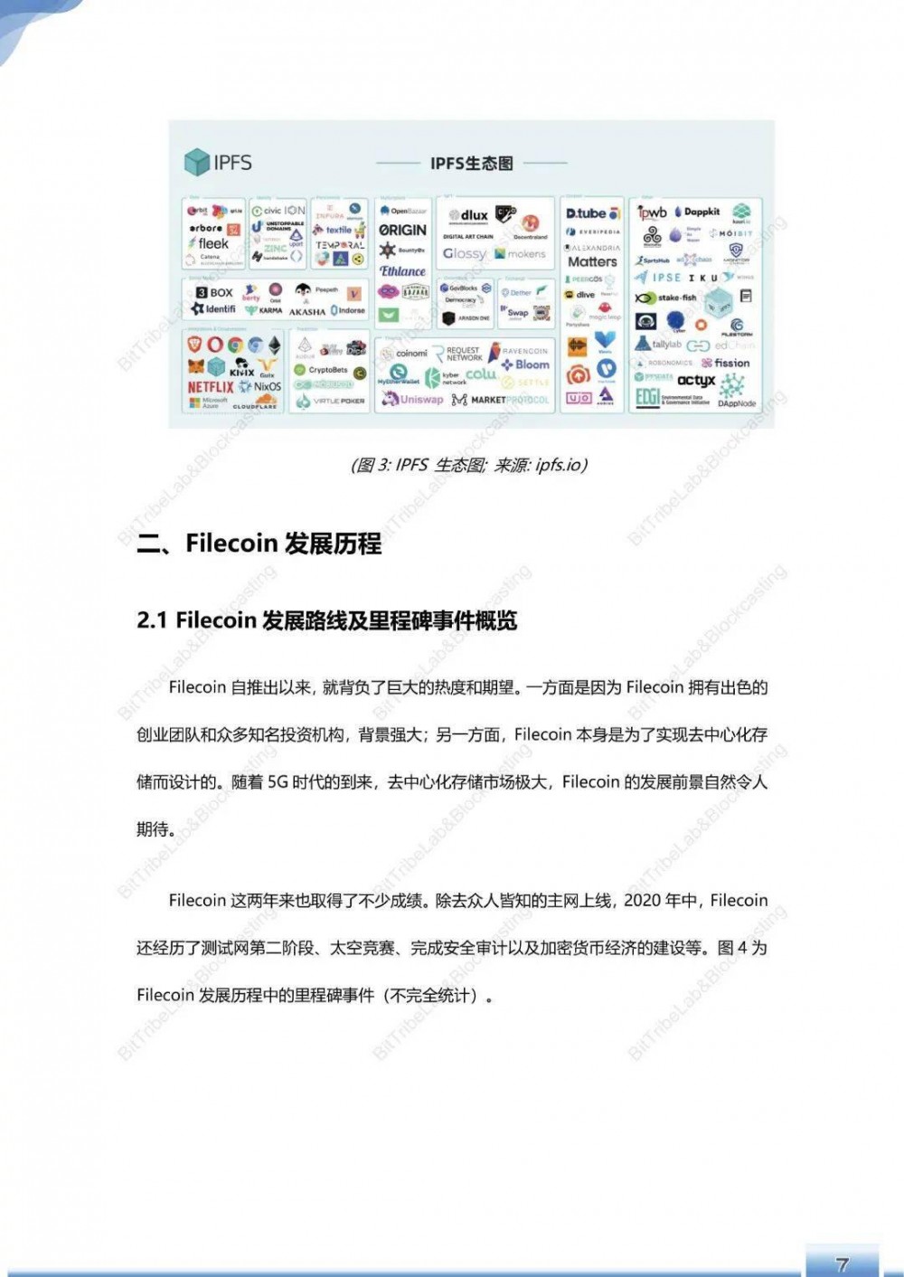 浅析filecoin运营180天后的主网络 - 第10张  | 比特币-比特币价格-比特币行情交易交流平台