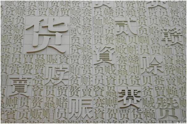 区块链国家财富：财富不是一个东西，而是全球信用共识 - 第2张  | 比特币-比特币价格-比特币行情交易交流平台
