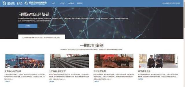 “区”动变化“链”接未来，区块链助力山港传统营业转型升级 - 第1张  | 比特币-比特币价格-比特币行情交易交流平台