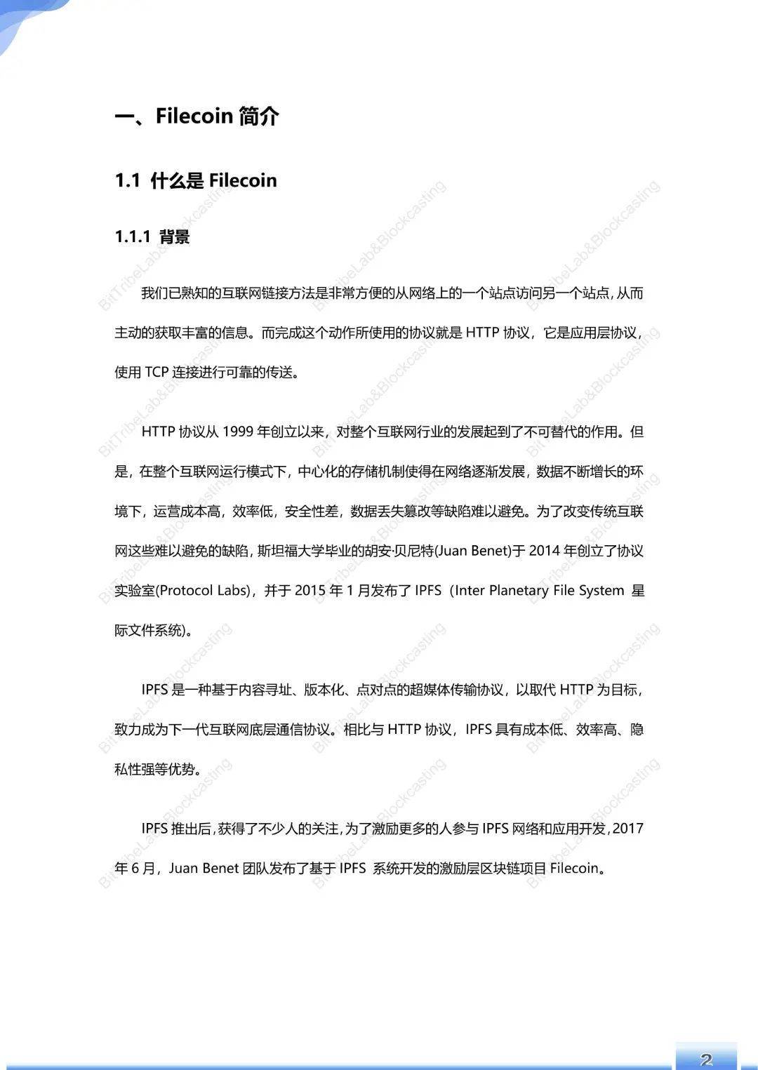浅析filecoin运营180天后的主网络 - 第5张  | 比特币-比特币价格-比特币行情交易交流平台