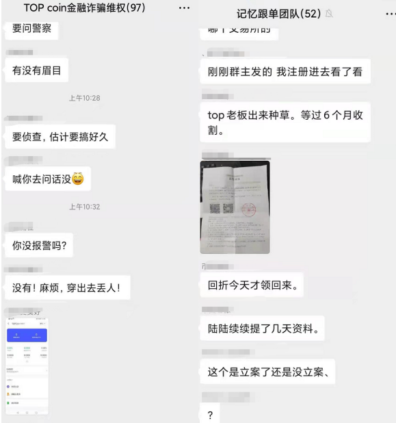 数据清零，TOP coin交易所崩盘成定局，速度参与维权！ - 第1张  | 比特币-比特币价格-比特币行情交易交流平台