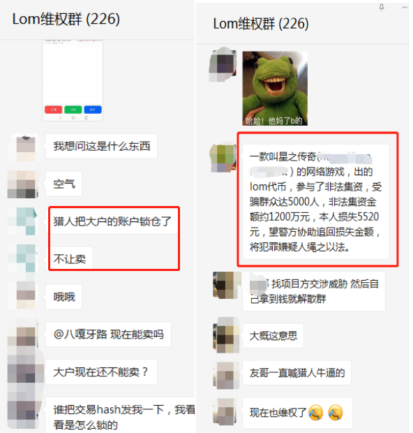 为非作歹，操盘手猎人私募LOM代币暴跌为0，疯狂收割！ - 第1张  | 比特币-比特币价格-比特币行情交易交流平台
