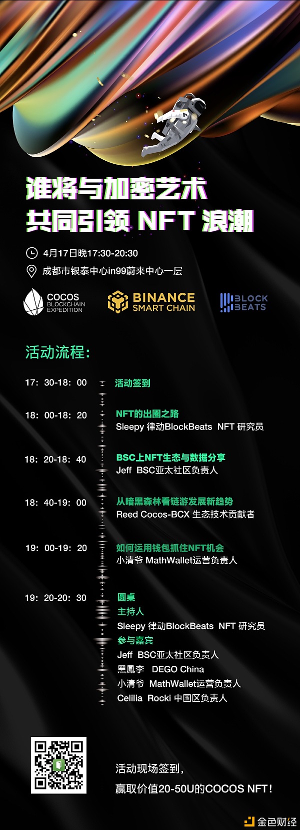 谁将与加密艺术共同引领 NFT 浪潮 - 第1张  | 比特币-比特币价格-比特币行情交易交流平台
