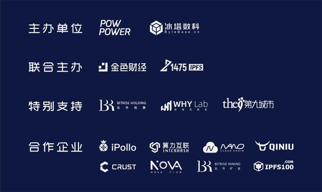 数御未来-2021数据与存储产业峰会 - 第2张  | 比特币-比特币价格-比特币行情交易交流平台