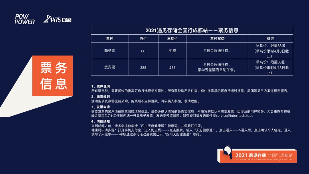 数御未来-2021数据与存储产业峰会 - 第7张  | 比特币-比特币价格-比特币行情交易交流平台