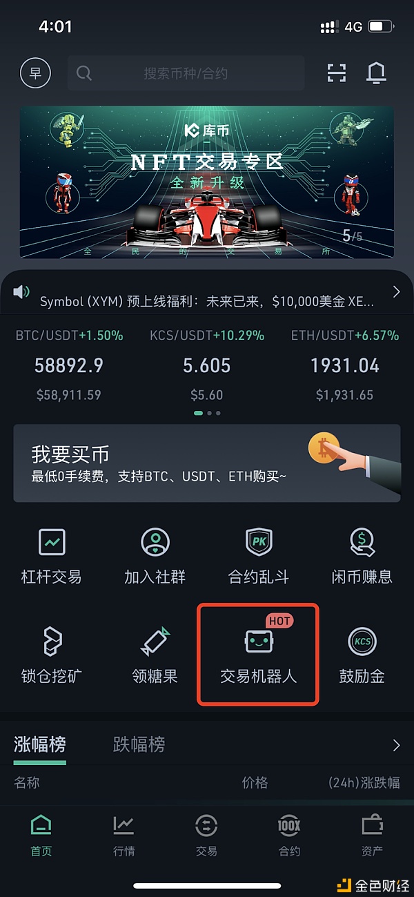 库币交易机器人解锁新玩法——合约网格带你赚取多重收益 - 第2张 | 比特币-比特币价格-比特币行情交易交流平台 库币交易机器人解锁新玩法——合约网格带你赚取多重收益 - 第2张 | 比特币-比特币价格-比特币行情交易交流平台
