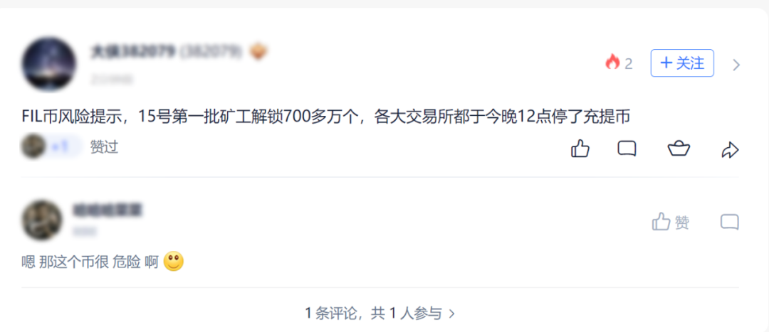Filecoin成功网络升级，浅谈FIP-14和4月15日减产的影响 - 第7张  | 比特币-比特币价格-比特币行情交易交流平台