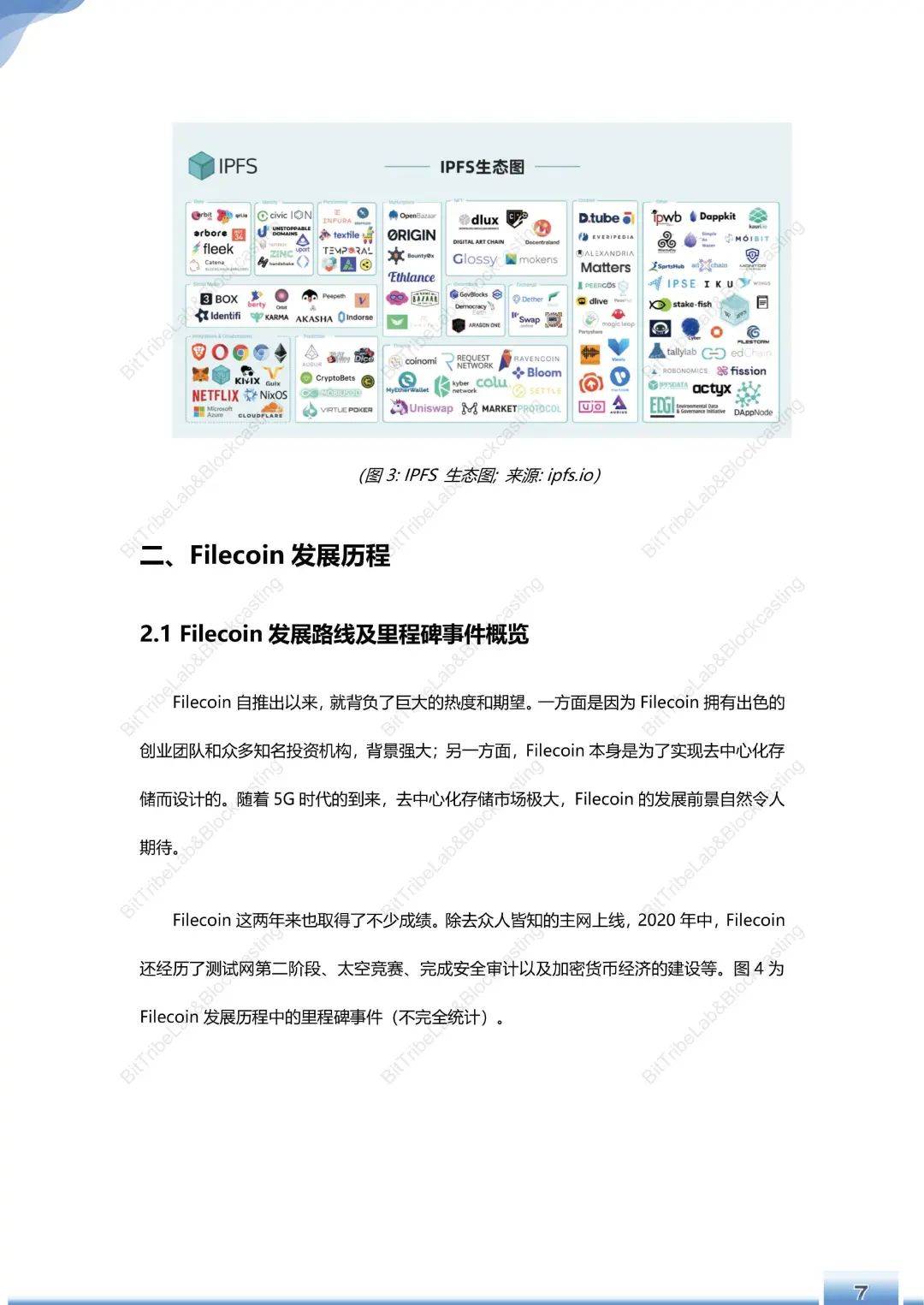 运行180天，Filecoin主网简析 - 第10张  | 比特币-比特币价格-比特币行情交易交流平台