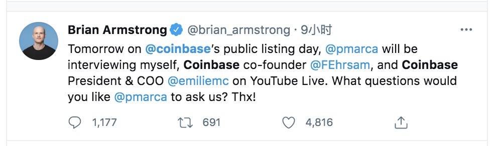 Coinbase上市在即，暴涨还是暴跌，大V们都怎么说？ - 第1张  | 比特币-比特币价格-比特币行情交易交流平台
