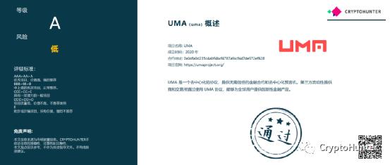 UMA：一个更有趣的合成资产 - 第1张  | 比特币-比特币价格-比特币行情交易交流平台