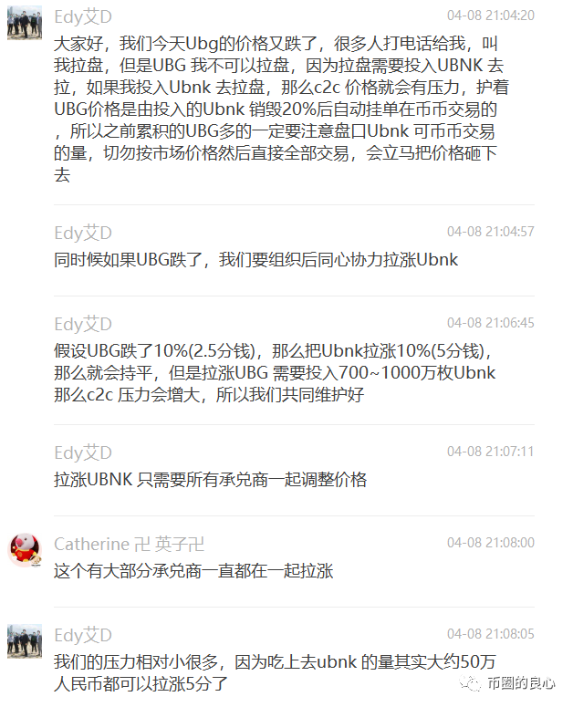 徐刚艾迪都不在国内，优贝迪崩了你去找谁？ - 第4张  | 比特币-比特币价格-比特币行情交易交流平台