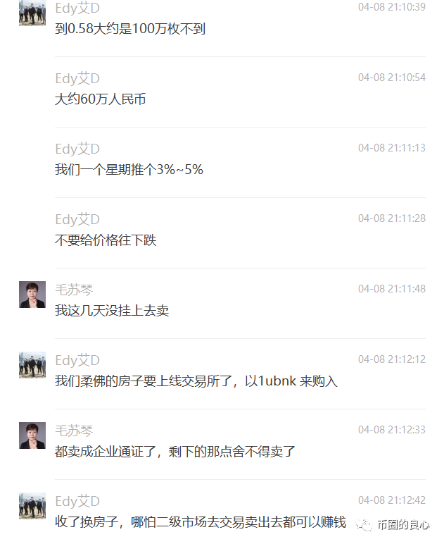 徐刚艾迪都不在国内，优贝迪崩了你去找谁？ - 第5张  | 比特币-比特币价格-比特币行情交易交流平台