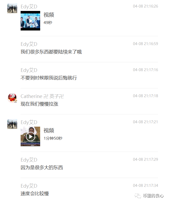 徐刚艾迪都不在国内，优贝迪崩了你去找谁？ - 第6张  | 比特币-比特币价格-比特币行情交易交流平台