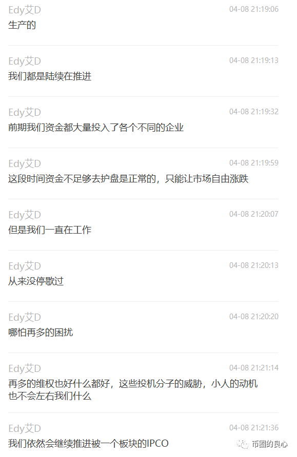 徐刚艾迪都不在国内，优贝迪崩了你去找谁？ - 第7张  | 比特币-比特币价格-比特币行情交易交流平台