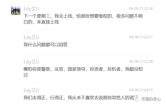徐刚艾迪都不在国内，优贝迪崩了你去找谁？ - 第8张  | 比特币-比特币价格-比特币行情交易交流平台