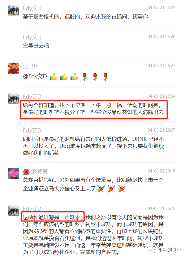 徐刚艾迪都不在国内，优贝迪崩了你去找谁？ - 第9张  | 比特币-比特币价格-比特币行情交易交流平台