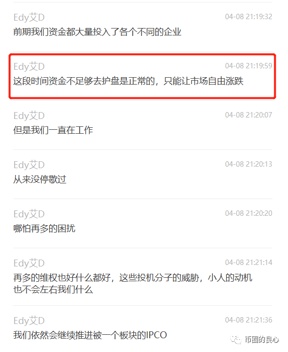 徐刚艾迪都不在国内，优贝迪崩了你去找谁？ - 第19张  | 比特币-比特币价格-比特币行情交易交流平台