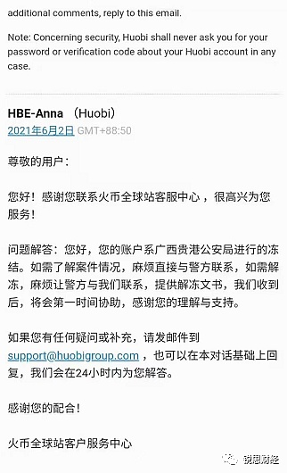 更严格监管强化“冻结卡” - 第2张  | 比特币-比特币价格-比特币行情交易交流平台