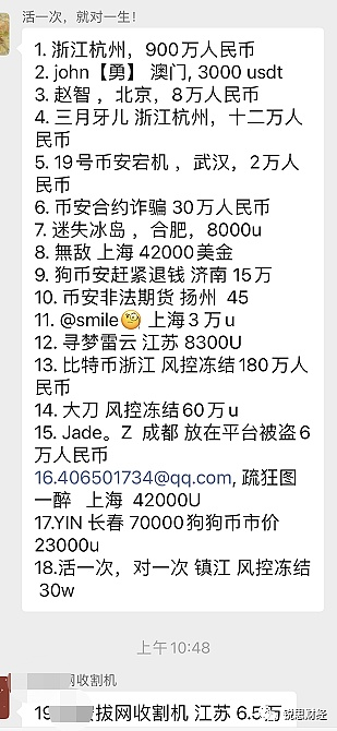更严格监管强化“冻结卡” - 第4张  | 比特币-比特币价格-比特币行情交易交流平台
