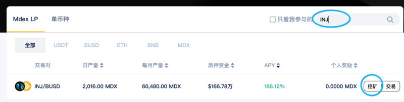 如何使用inj获得180%的年收入？ - 第3张  | 比特币-比特币价格-比特币行情交易交流平台