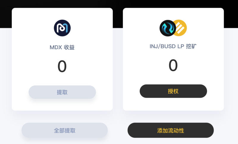 如何使用inj获得180%的年收入？ - 第4张  | 比特币-比特币价格-比特币行情交易交流平台