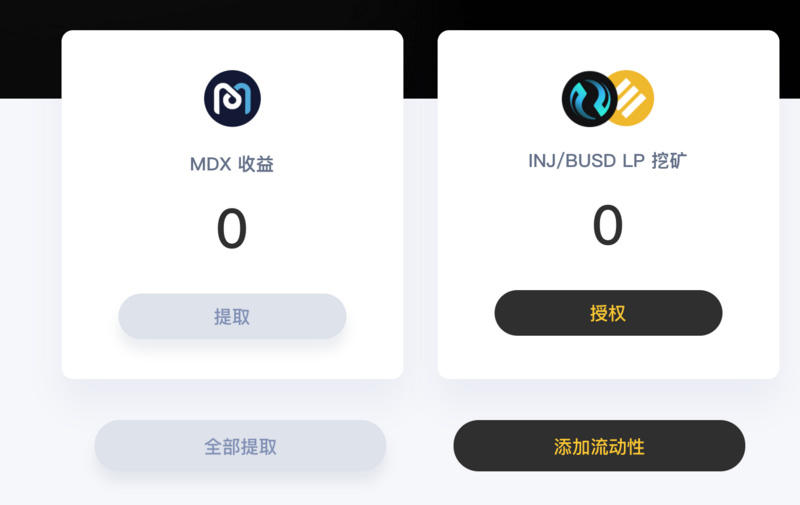 如何使用inj获得180%的年收入？ - 第6张  | 比特币-比特币价格-比特币行情交易交流平台