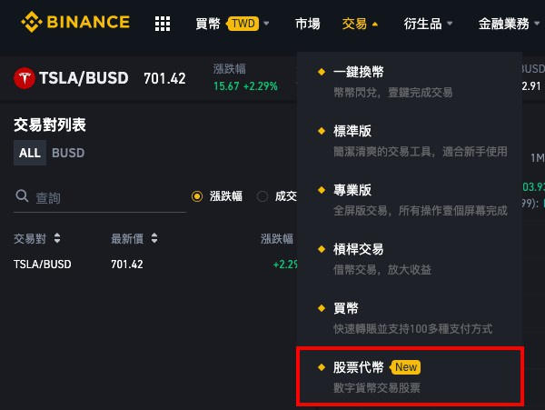 向FTX致敬？硬币证券和股票代币有什么区别？ - 第2张  | 比特币-比特币价格-比特币行情交易交流平台