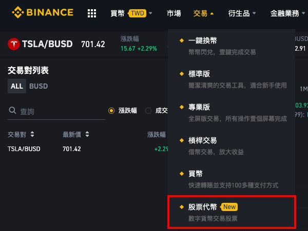 FTX和coin security equity token有什么区别？FTX创始人：应该还在测试阶段 - 第3张  | 比特币-比特币价格-比特币行情交易交流平台