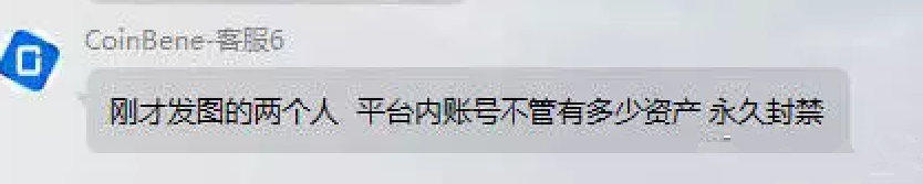 “原子链”公司注销？ 满币交易所兑付危机要跑路？ - 第4张  | 比特币-比特币价格-比特币行情交易交流平台