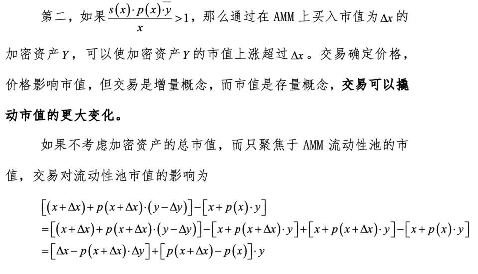 AMM 的一般理论：恒定乘积以外，其他数学函数能降低无常损失吗？ - 第6张  | 比特币-比特币价格-比特币行情交易交流平台