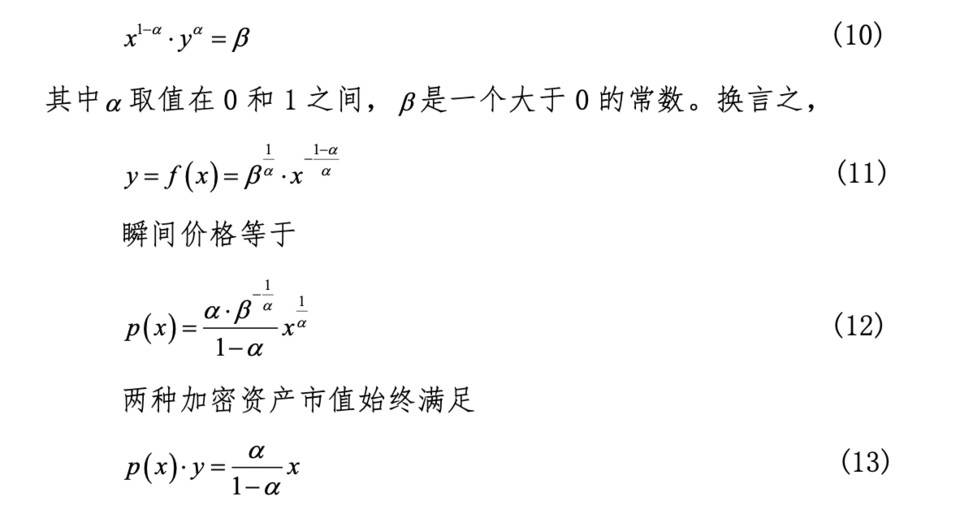 AMM 的一般理论：恒定乘积以外，其他数学函数能降低无常损失吗？ - 第10张  | 比特币-比特币价格-比特币行情交易交流平台