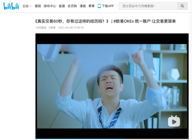 在最近的火灾中，奥克斯的统一账户究竟是什么？ - 第1张  | 比特币-比特币价格-比特币行情交易交流平台