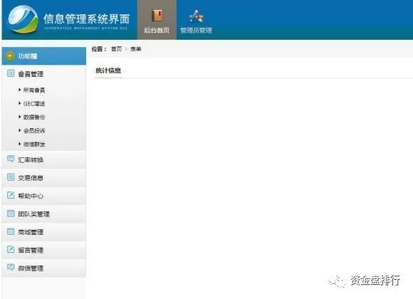 “GEC”环保币后台在手，你想给大家一枚1万元的硬币！！！ - 第1张  | 比特币-比特币价格-比特币行情交易交流平台