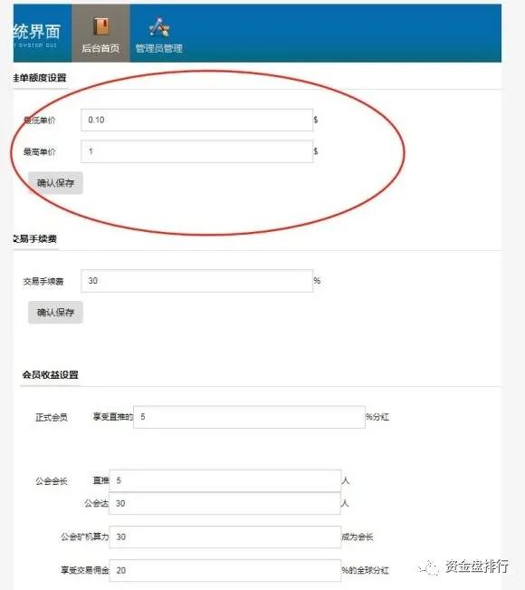 “GEC”环保币后台在手，你想给大家一枚1万元的硬币！！！ - 第2张  | 比特币-比特币价格-比特币行情交易交流平台