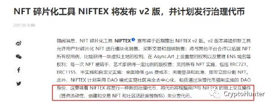 几乎是一张卡片！最新的NFT空投即将到来！ - 第2张  | 比特币-比特币价格-比特币行情交易交流平台