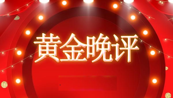 李钜鑫：4.12黄金窄幅震荡多空难以抉择？美盘最新走势分析操作建议 - 第1张  | 比特币-比特币价格-比特币行情交易交流平台
