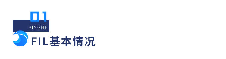 本文从矿商、二级市场、数据存储等指标分析了filecoin的价值 - 第1张  | 比特币-比特币价格-比特币行情交易交流平台